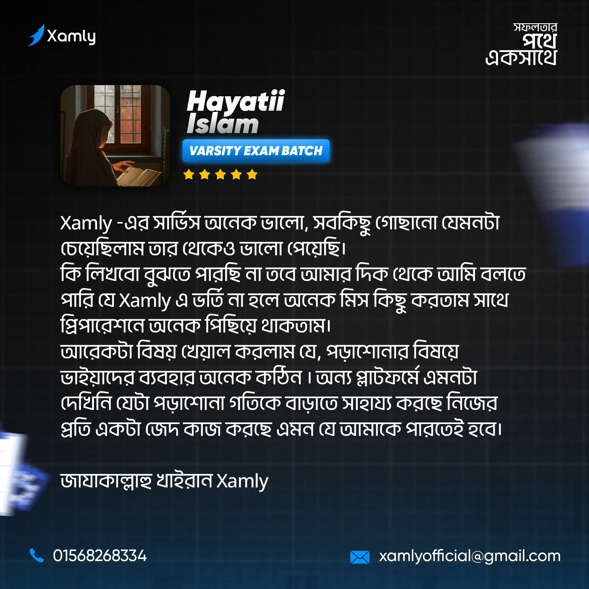 Student Review 14