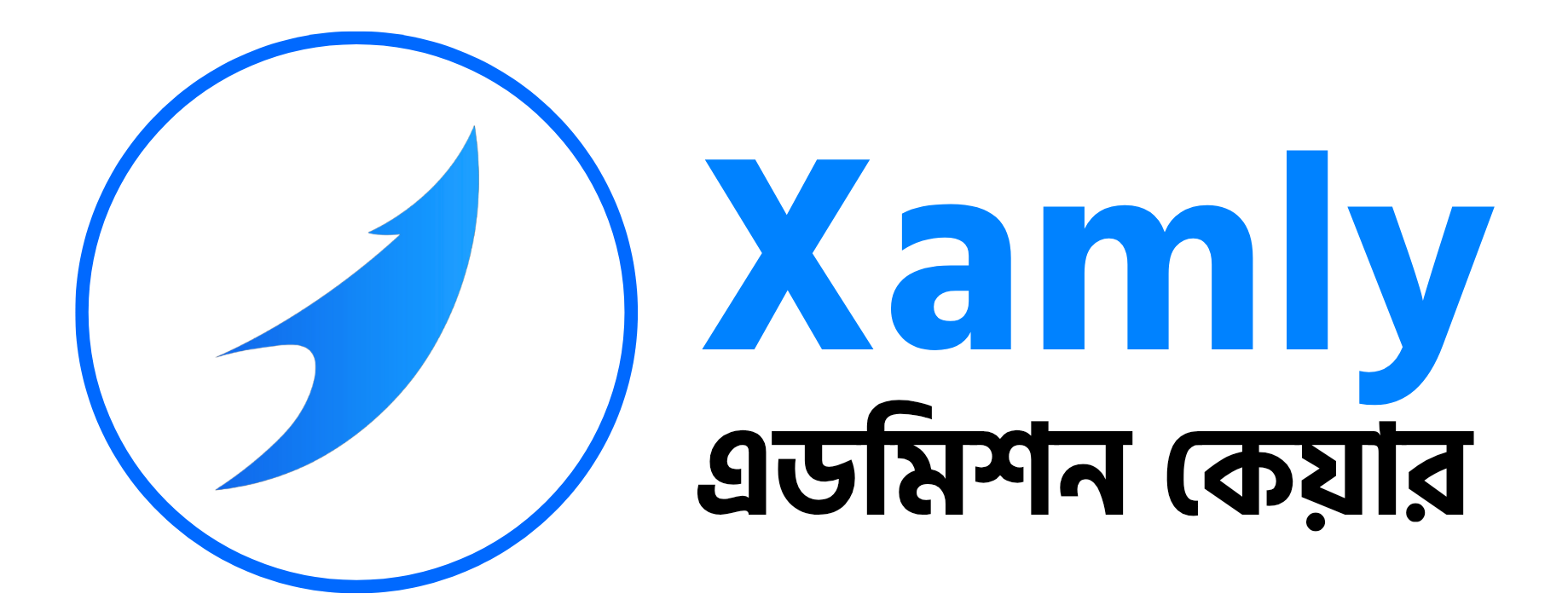 Xamly