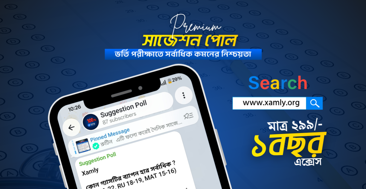সাজেশন পোল